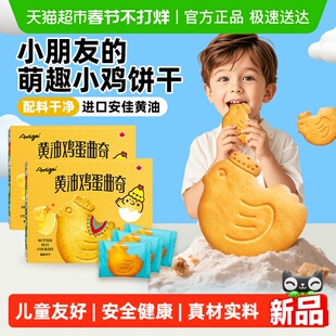 奥力给黄油鸡蛋曲奇猫酪饼干动物芝士薄脆儿童早餐独立小包装零食