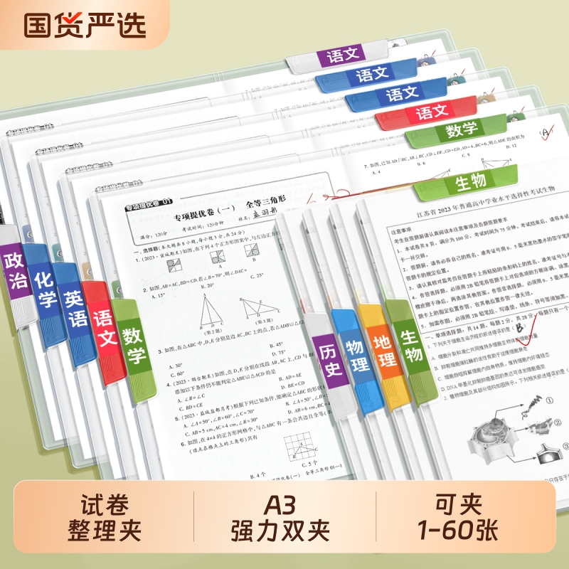 A3双拉杆试卷夹整理夹初中生专用旋转文件夹卷子收纳袋小学生装卷纸