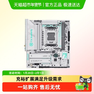 【详情领优惠】ROG TX GAMING B650EM WIFI W / TUF天选吹雪华硕