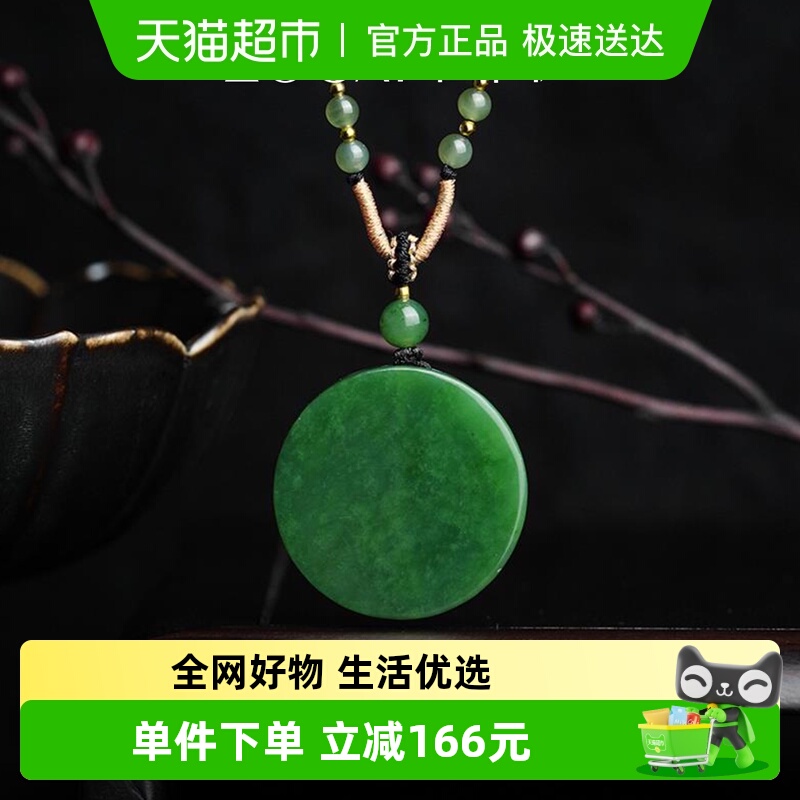佐卡伊和田玉碧玉吊坠新款礼物
