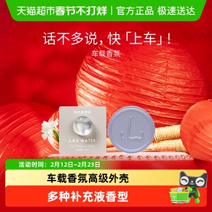 气味图书馆清新车载香薰凉白开香氛汽车车内装饰出风口补充液