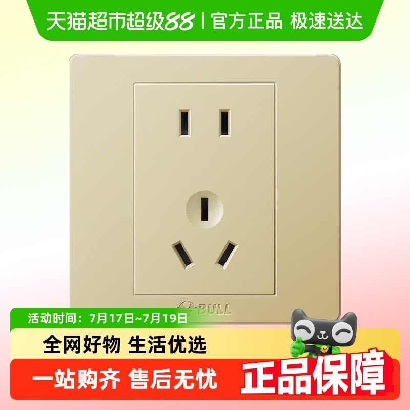 公牛10A香槟金墙壁开关插座G07
