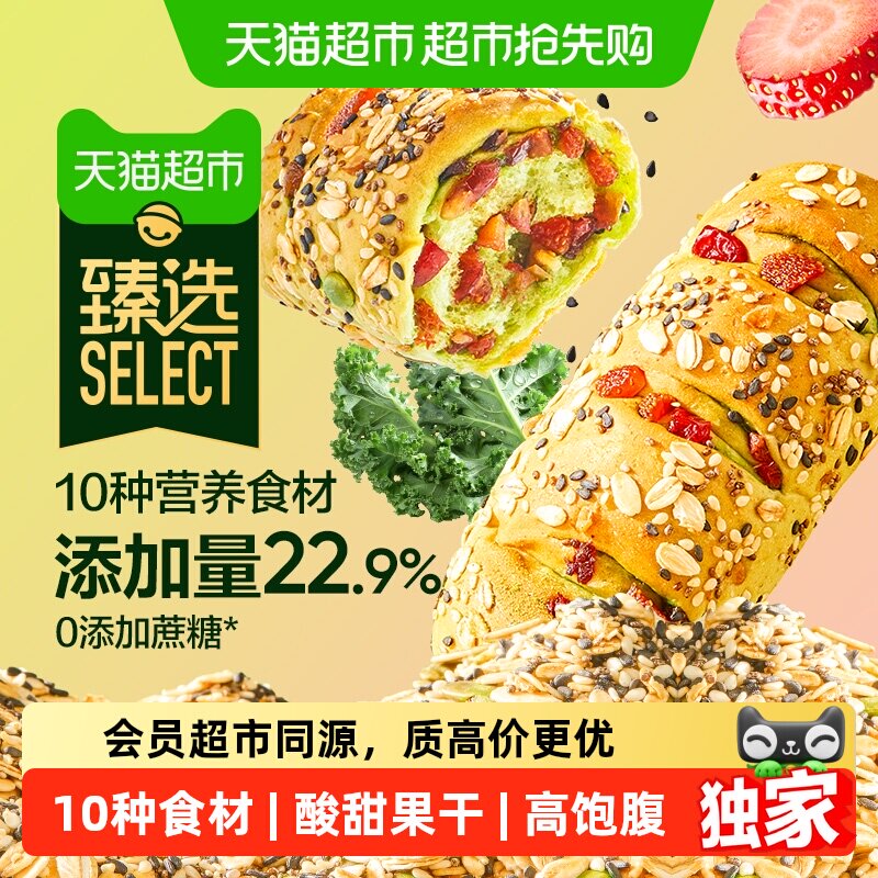 猫超臻选羽衣甘蓝全麦面包棒整箱