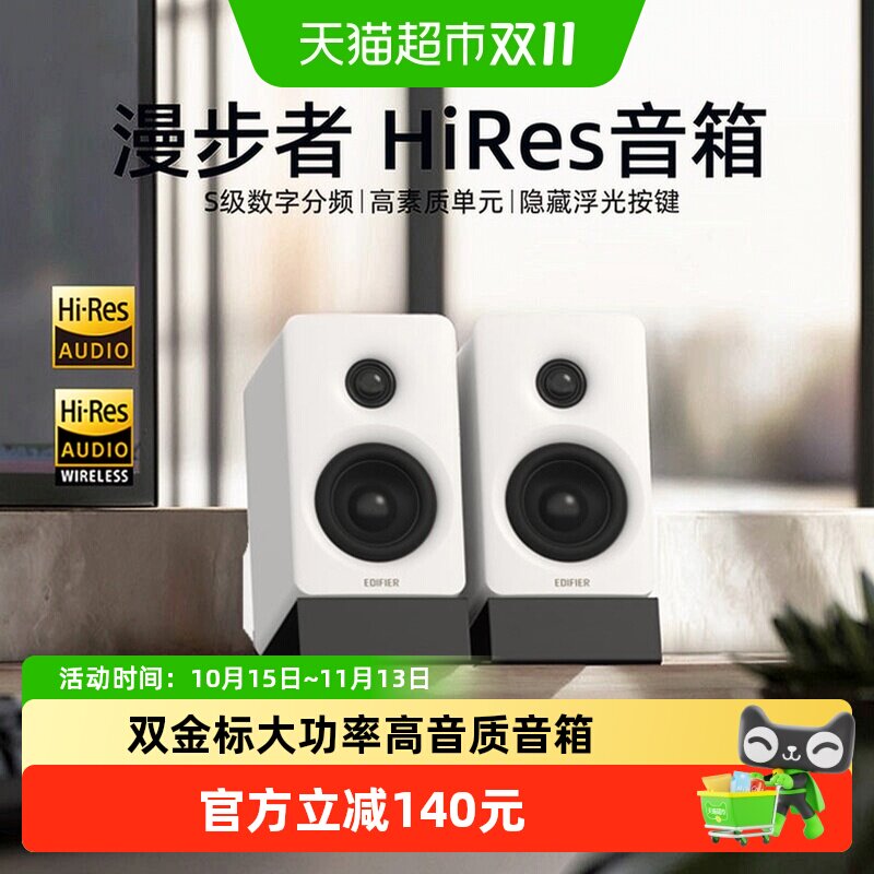 漫步者N300蓝牙66W双金标音箱
