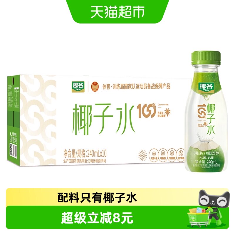 椰谷含电解质无防腐饮料图片