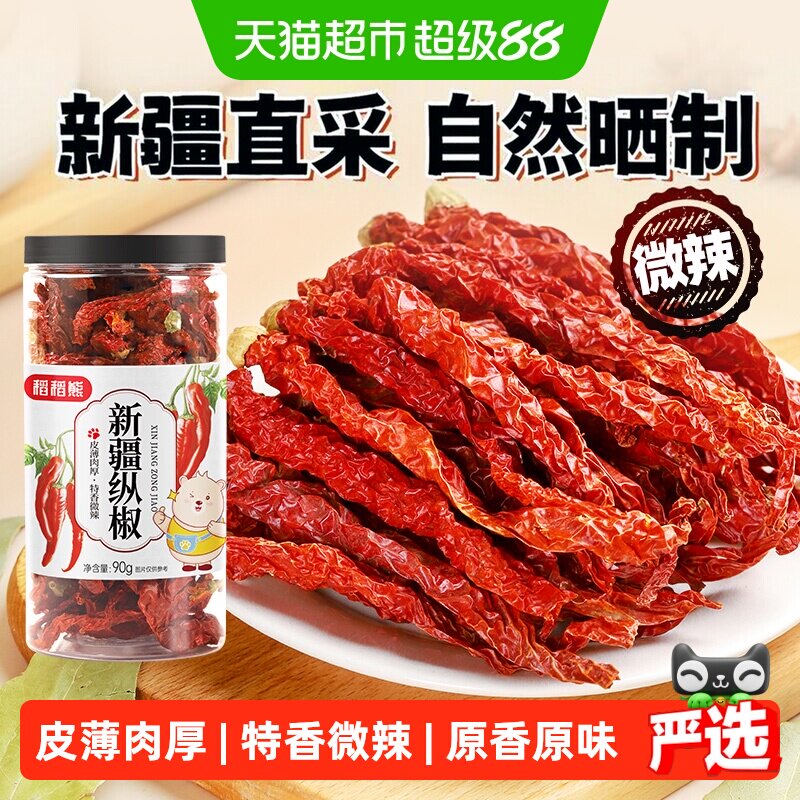 稻稻熊新疆纵椒特产辣皮子线椒图片