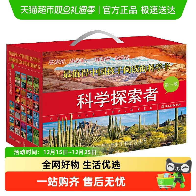 科学探索者共18册第3版美国初中主流教材科普百科全书科学启蒙书