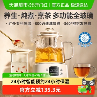 小熊养生壶炖煮一体全玻璃养生热水壶家用多功能办公室煮茶烧水壶