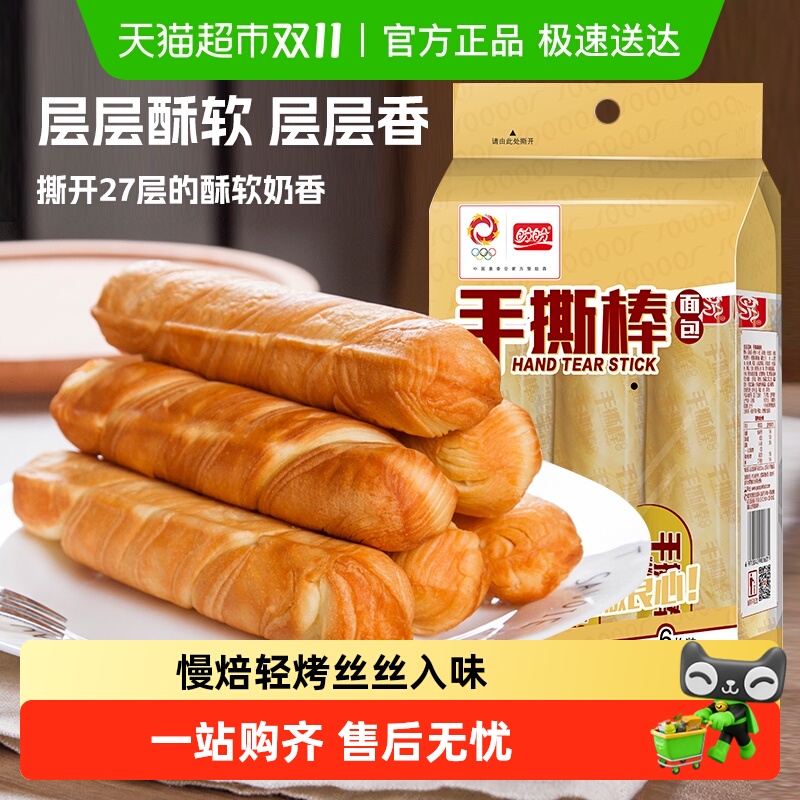 盼盼营养早餐下午茶面包210g