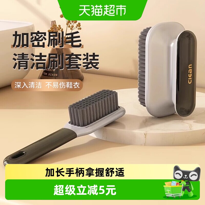 哔哩芭啦洗衣刷柔软去污2个图片