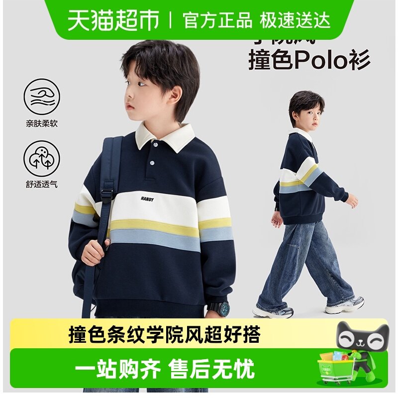 左西童装男童卫衣2026新款春儿童Polo衫春秋款韩版学院风条纹外套