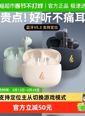 漫步者z1plus蓝牙耳机半入耳式真无线新款ZeroBuds运动音乐防水