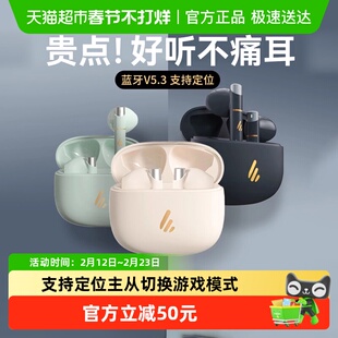 漫步者z1plus蓝牙耳机半入耳式真无线新款ZeroBuds运动音乐防水