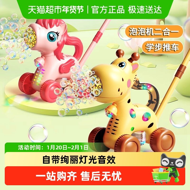 儿童玩具手持推车自动吹泡泡机电动宝宝益智户外学步车新年礼物,玩具/童车/益智/积木/模型,泡泡机/吹泡泡类玩具,淘宝优惠券,粉丝福利购,淘宝优惠卷