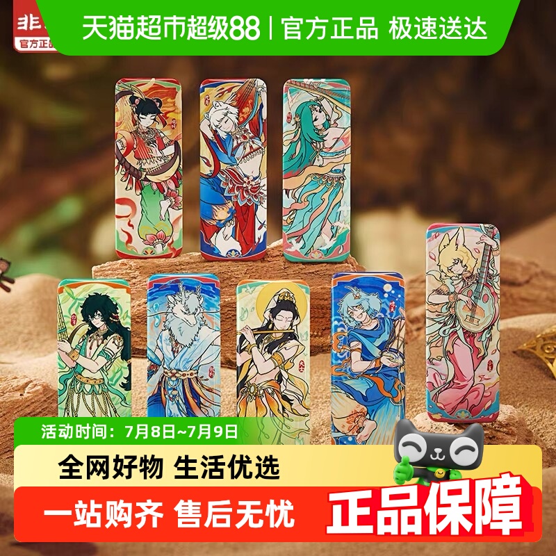kkv非人哉敦煌画院伎乐飞天盲盒