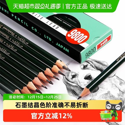 三菱书写专用专业素描2BHB6B铅笔