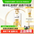 V乳液修护润发精华素修护干枯发改善染烫毛躁 潘婷护发素PRO