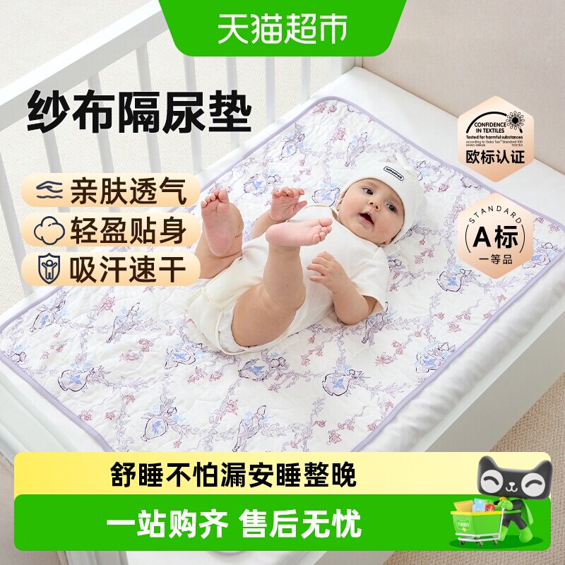 Domiamia婴儿隔尿垫双层防水可洗宝宝新生儿大号床垫防漏姨妈垫