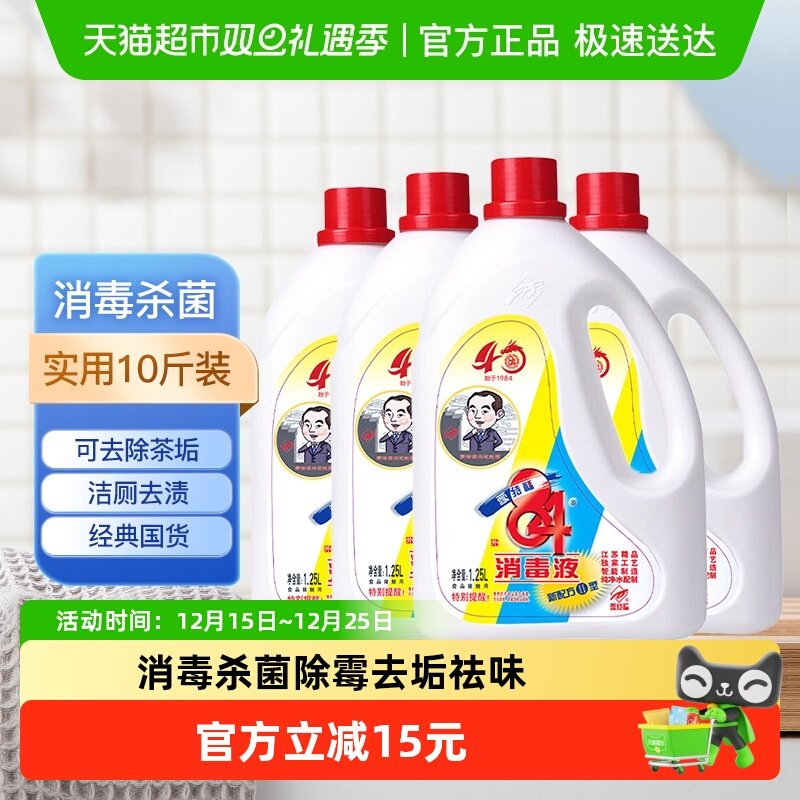 杀菌爱特福84家庭主妇消毒液