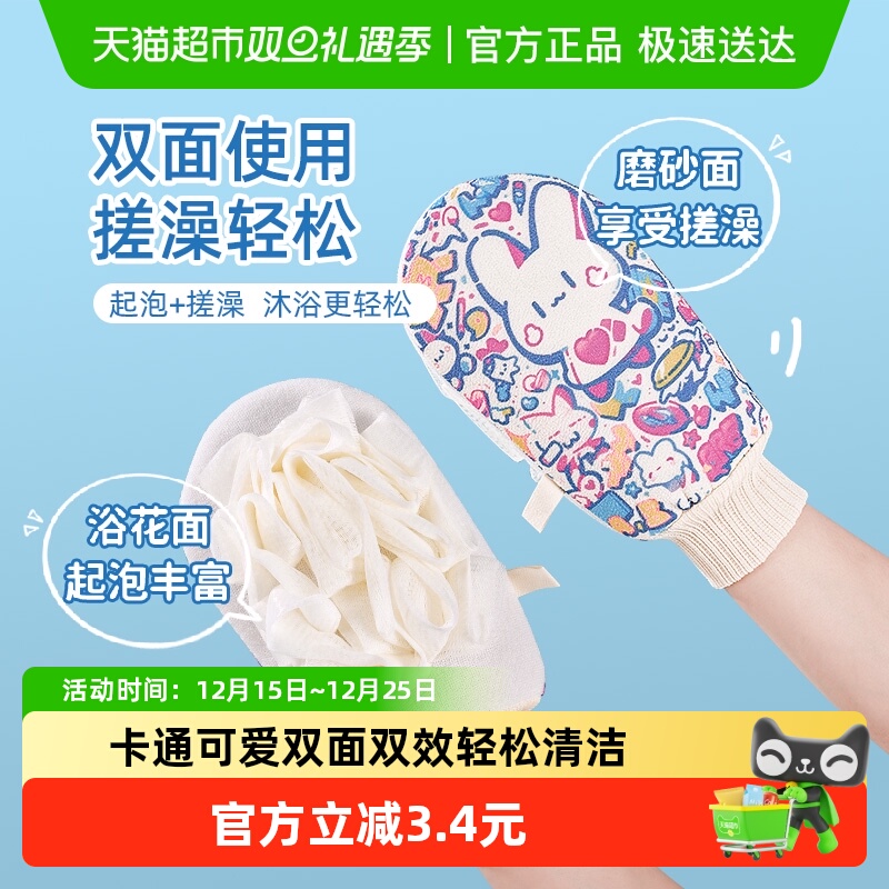 云蕾可爱卡通搓澡手套浴花二合一双面双效搓背巾神器沐浴搓泥
