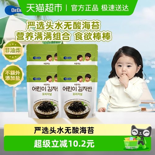 儿童原味韩国进口海苔碎bebecook