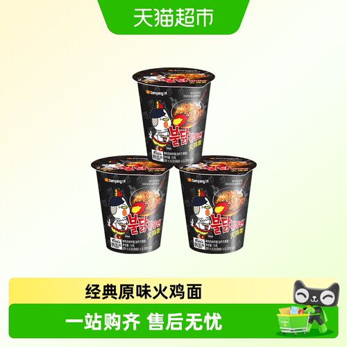 三养火鸡面火辣劲足70g*3杯