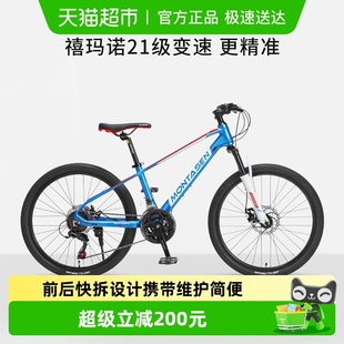萌大圣M8040青少年山地车24寸前后轮快拆镁合金双碟刹中大童学生