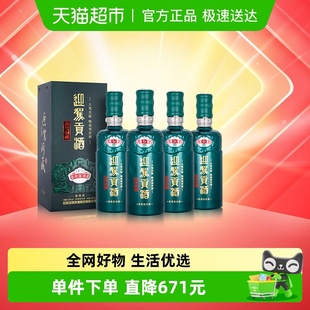 迎驾贡酒迎驾洞藏9浓香型白酒50度520ml 商务宴请送礼 4瓶整箱装
