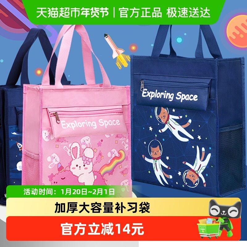 猫太子手提袋学生拎书美术补习袋补课儿童轻便可爱防水收纳袋,文具电教/文化用品/商务用品,护眼学习桌垫,淘宝优惠券,粉丝福利购,淘宝优惠卷