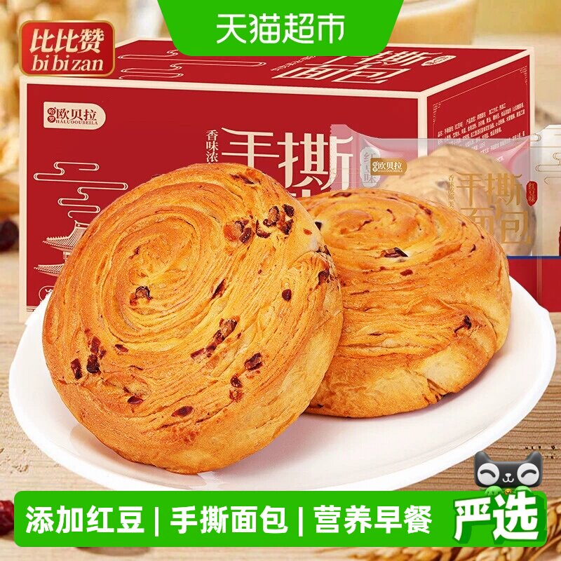 比比赞红豆手撕面包图片