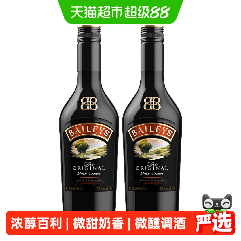 百利甜酒力娇酒500ml×2瓶×1组