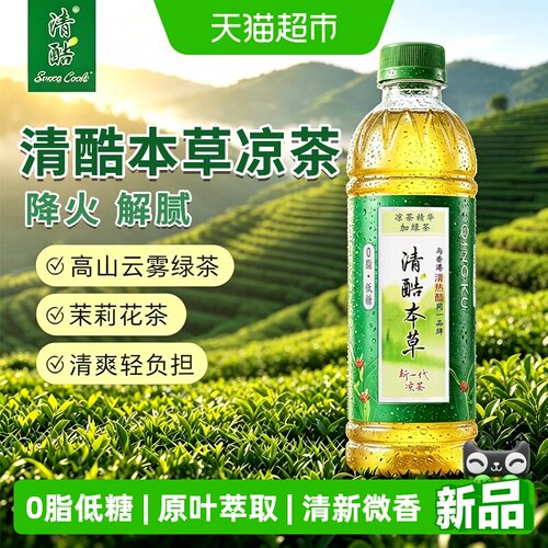 清酷凉茶菊花原叶萃取云雾凝香
