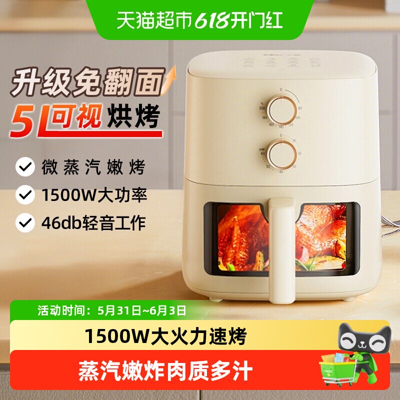 小熊空气炸锅悬浮烤炸外焦里嫩