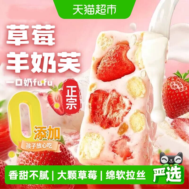 草莓羊奶芙手工拉丝饼干糕点冻干草莓网红休闲儿童零食雪花酥