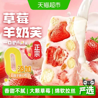 粮小福草莓奶香雪花酥肠胃友好