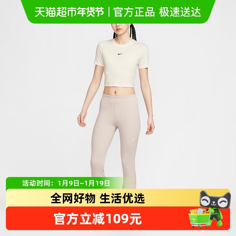 Nike耐克小标短袖女夏新款高腰短款修身圆领运动T恤II1865-133,运动服/休闲服装,运动T恤,淘宝优惠券,粉丝福利购,淘宝优惠卷