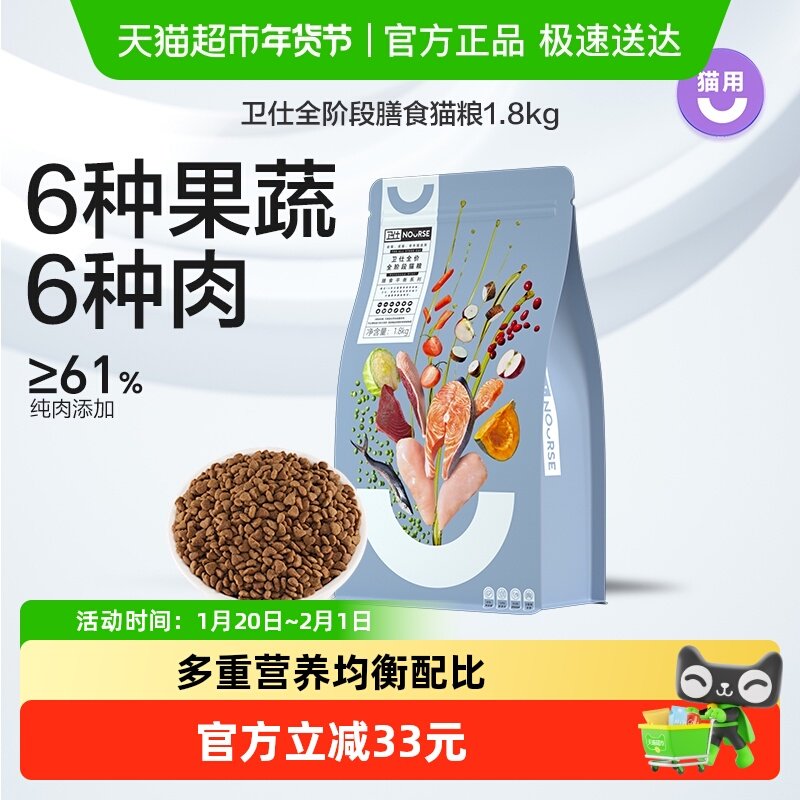 卫仕猫主粮全价猫粮全阶段成猫幼猫粮增发正品腮膨化粮,宠物/宠物食品及用品,猫全价膨化粮,淘宝优惠券,粉丝福利购,淘宝优惠卷