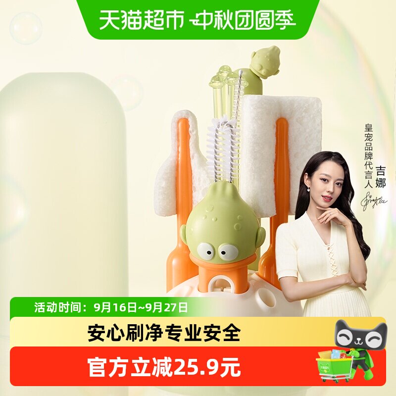 皇宠一冲即净不沾奶垢奶瓶刷图片
