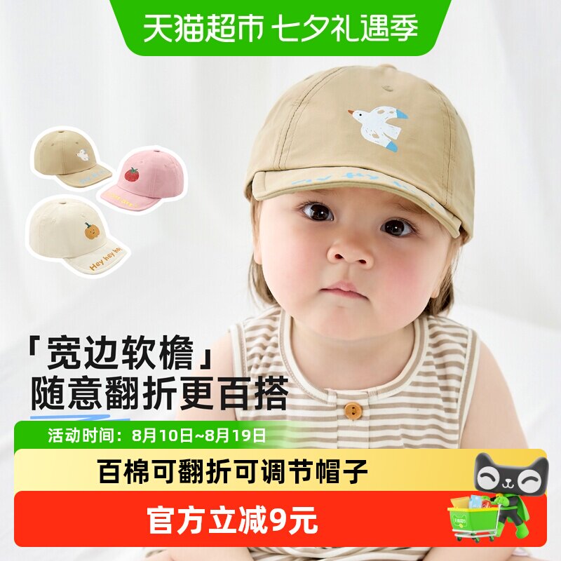 尼多熊春秋新款男女童遮阳棒球帽