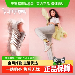 Adidas阿迪达斯女鞋 CLIMACOOL VENTANIA环流清风鞋 透气运动休闲鞋