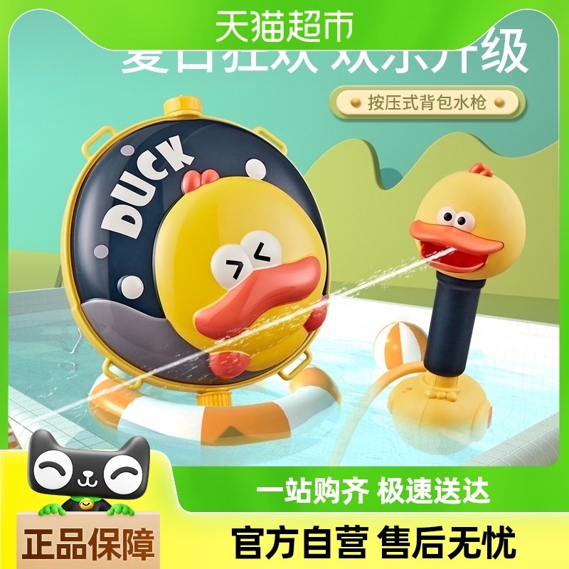 Aomosin/�����Ǳ���ˮǹ�������ˮǹ������ˮŮ�к�����ʽ��ˮ��