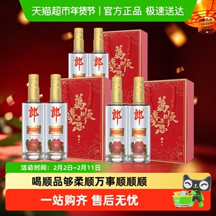 郎酒顺品郎金盖兼香型白酒45度480ml*2瓶*3盒纯粮食酒送礼光瓶酒