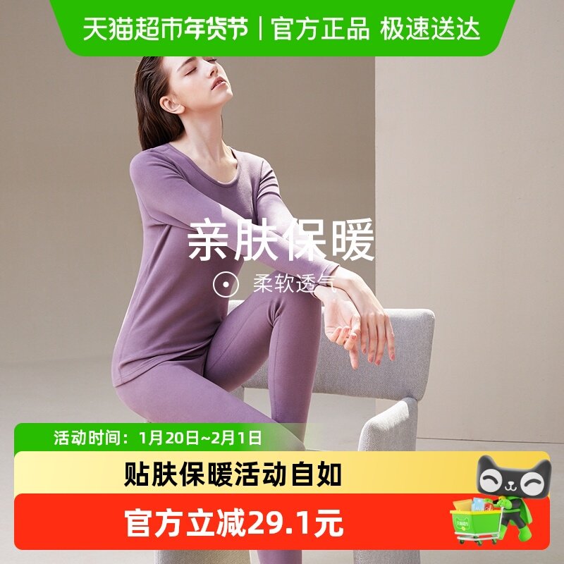 芬腾女士秋衣秋裤纯棉大码加厚打底内穿棉毛衫秋冬季保暖内衣套装,女士内衣/男士内衣/家居服,保暖套装,淘宝优惠券,粉丝福利购,淘宝优惠卷