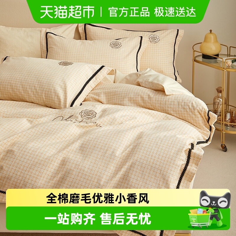 床品三件套全棉多喜爱