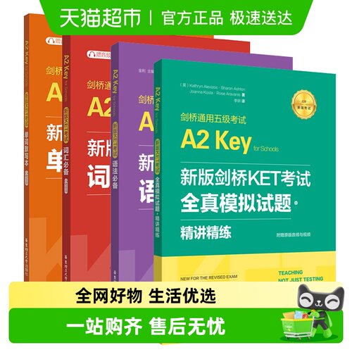 剑桥KET考试语法必背