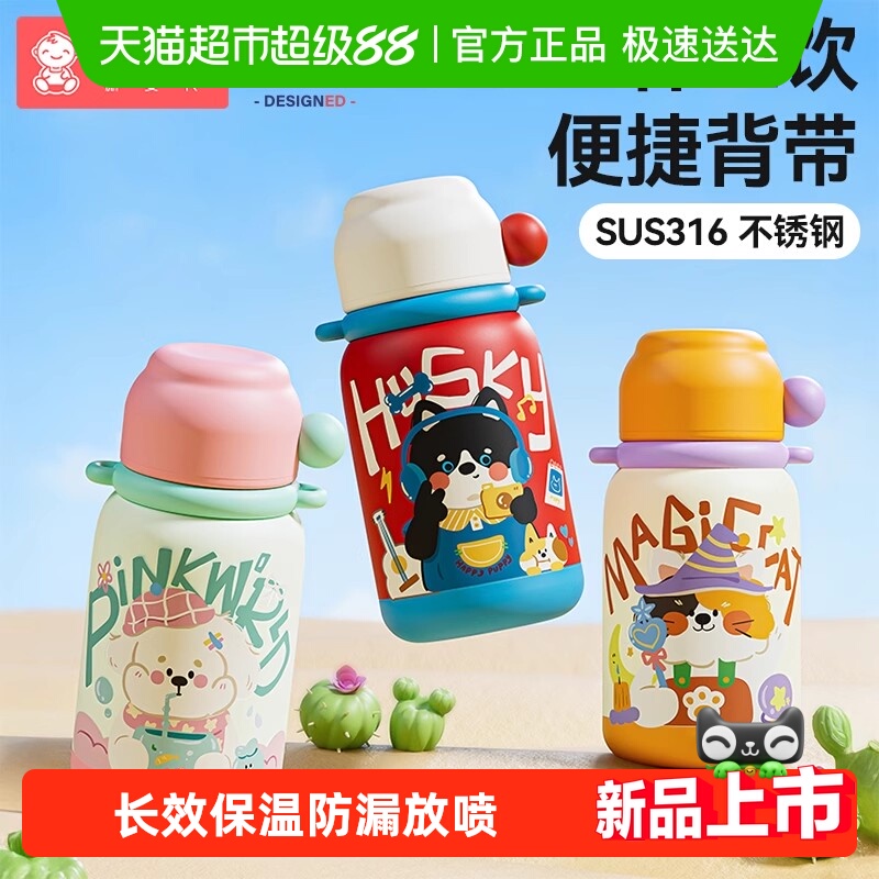 Shiada/新安代316保温杯