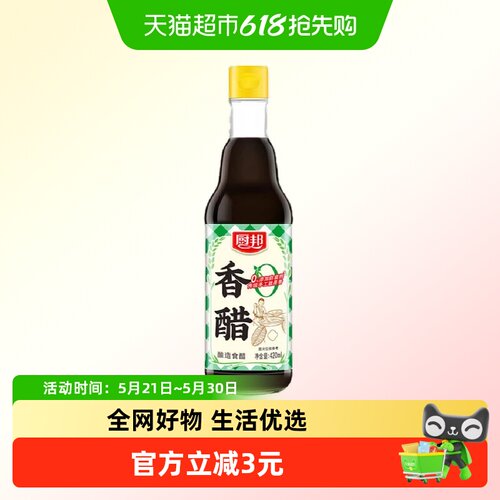厨邦香醋香味浓郁420ml