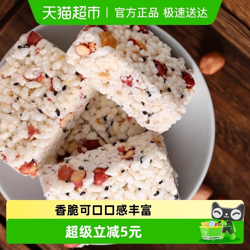 蒲议四川成都特产炒米花生香米酥280g米花糖零食传统糕点老式小吃