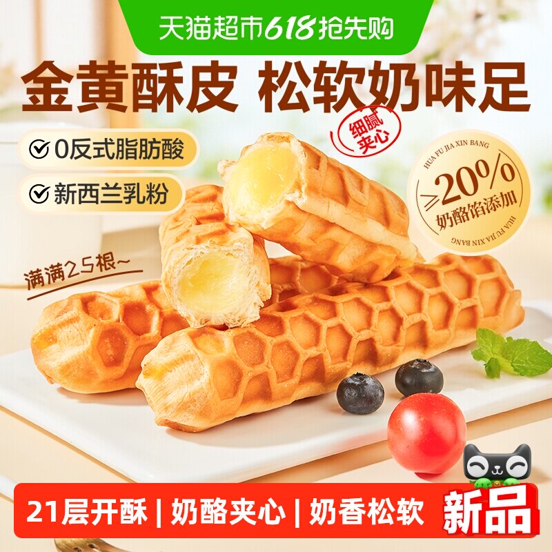 良品铺子华夫夹心手撕面包棒乳酪味整箱营养早餐零食办公代餐食品