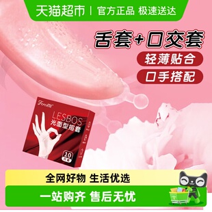 菲罗尼亚手指套颗粒舌套les拉拉男舔女****超薄女性专用扣扣套